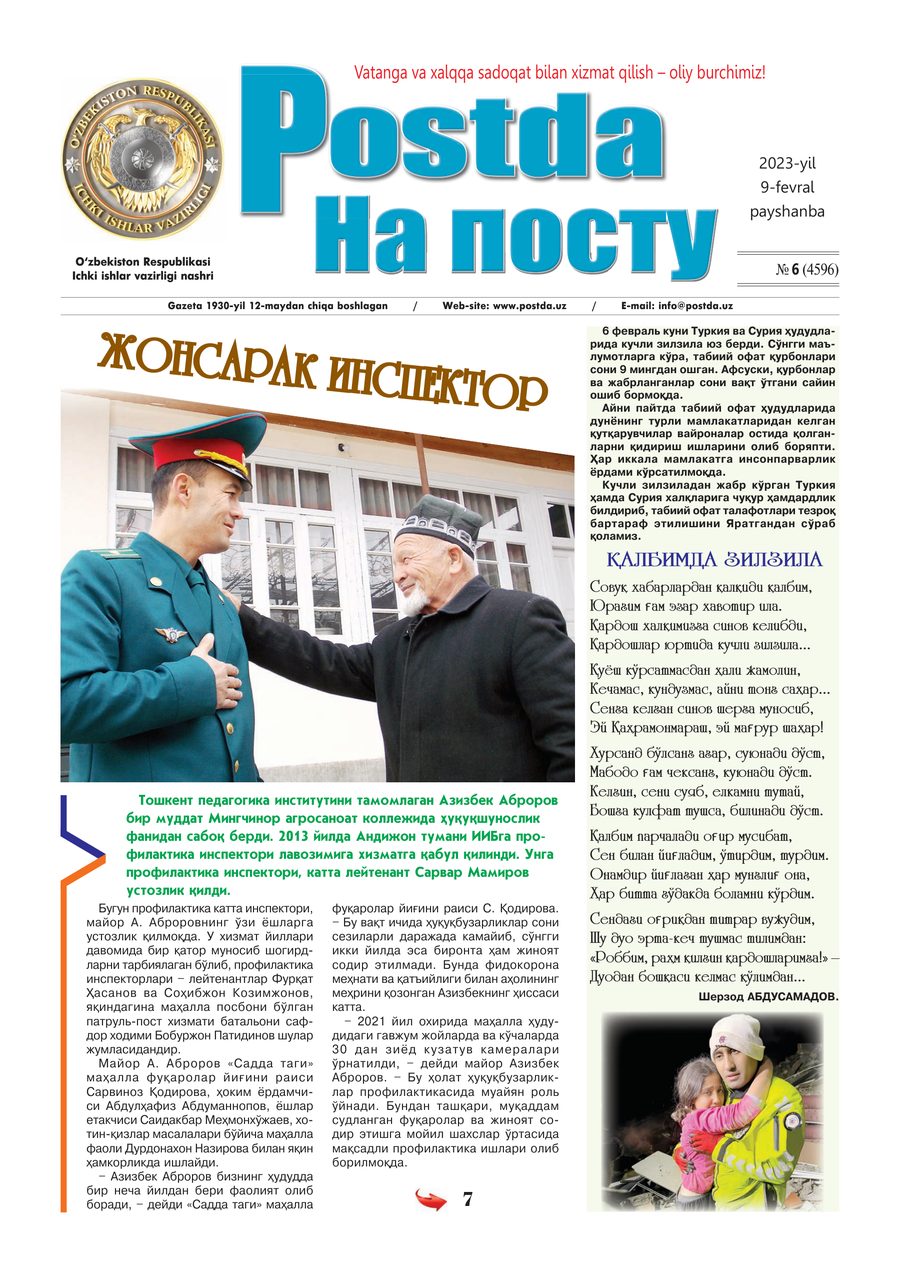 № 6