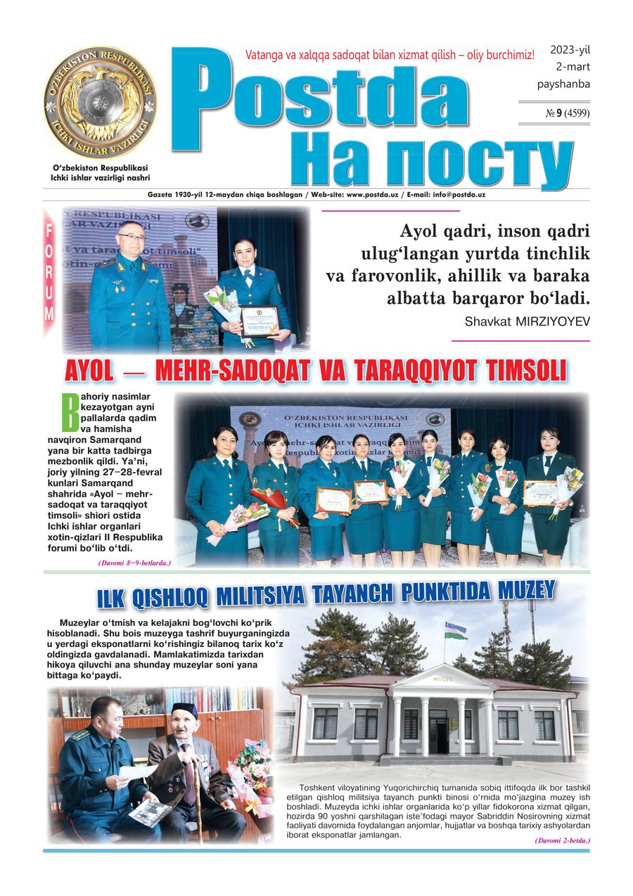 № 9