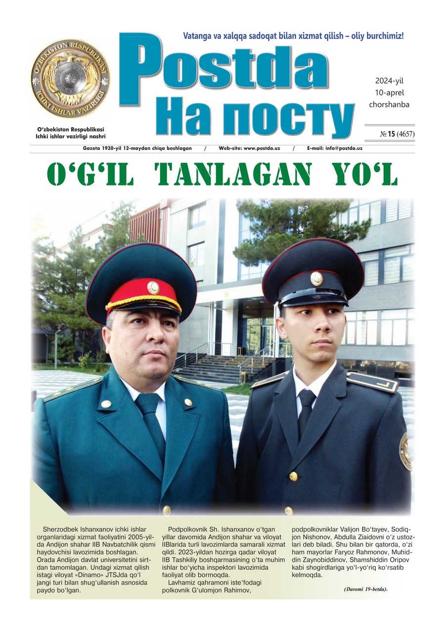 № 15