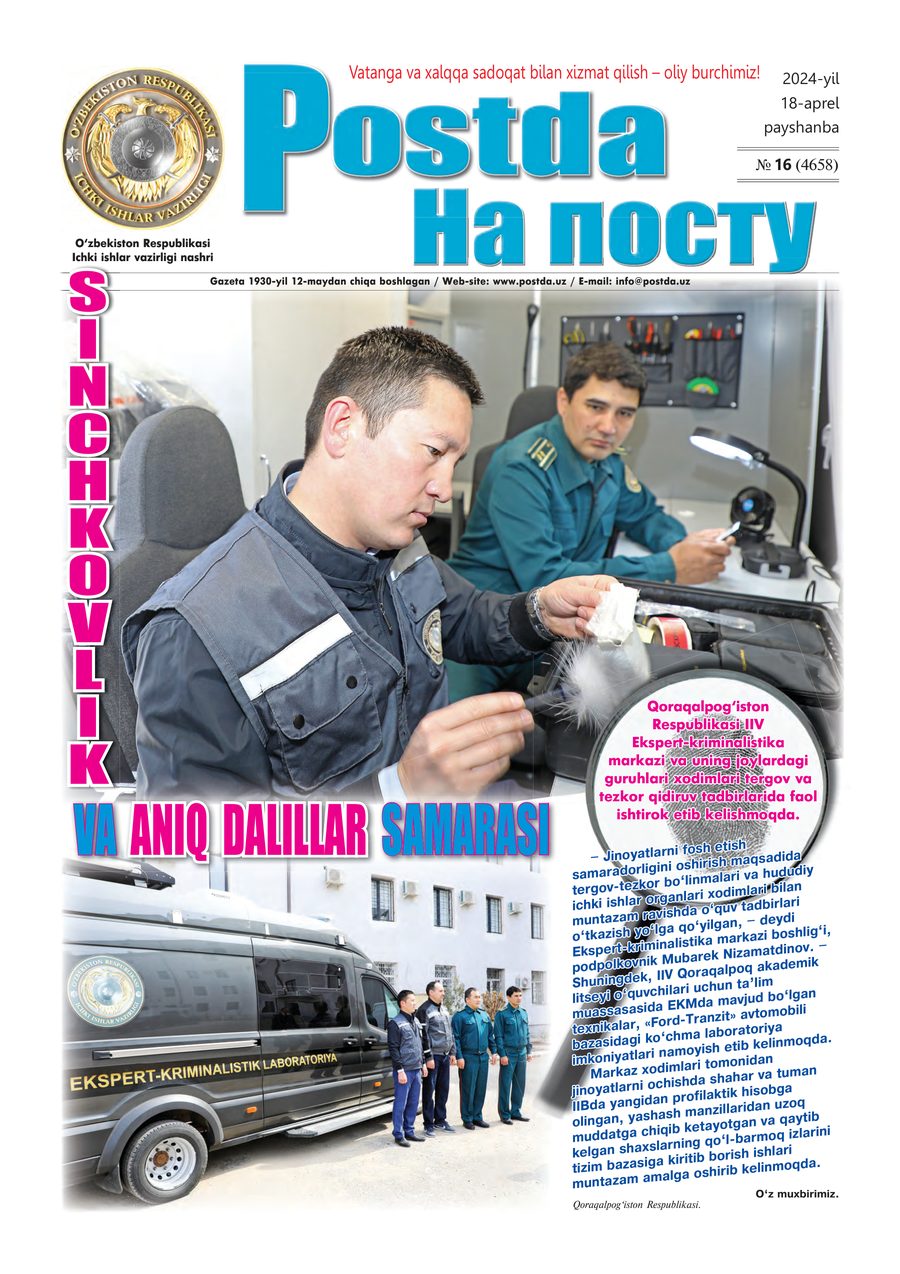 № 16
