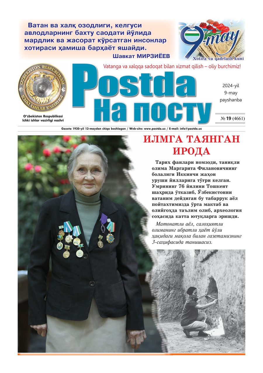 № 19