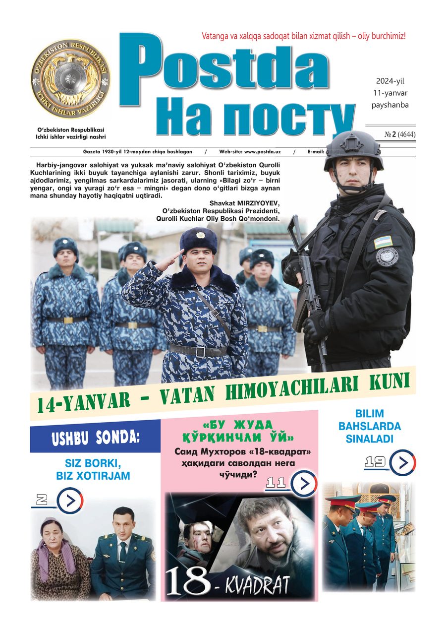 № 2 (4644)