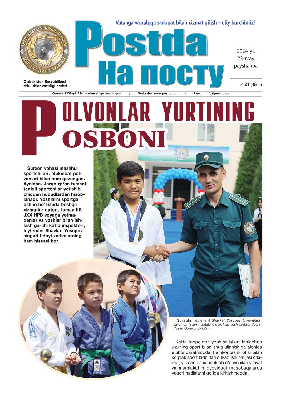 № 21