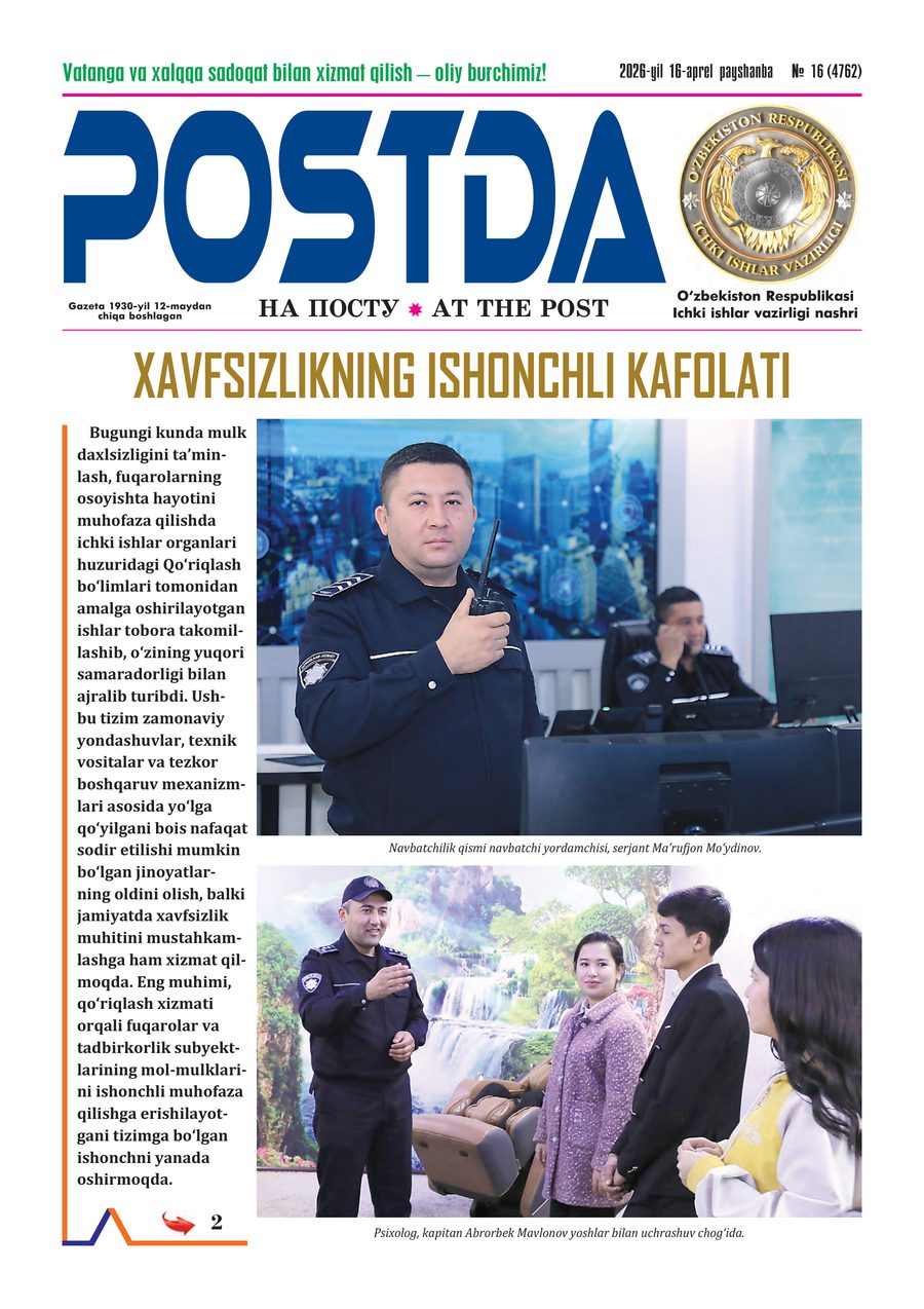№ 16