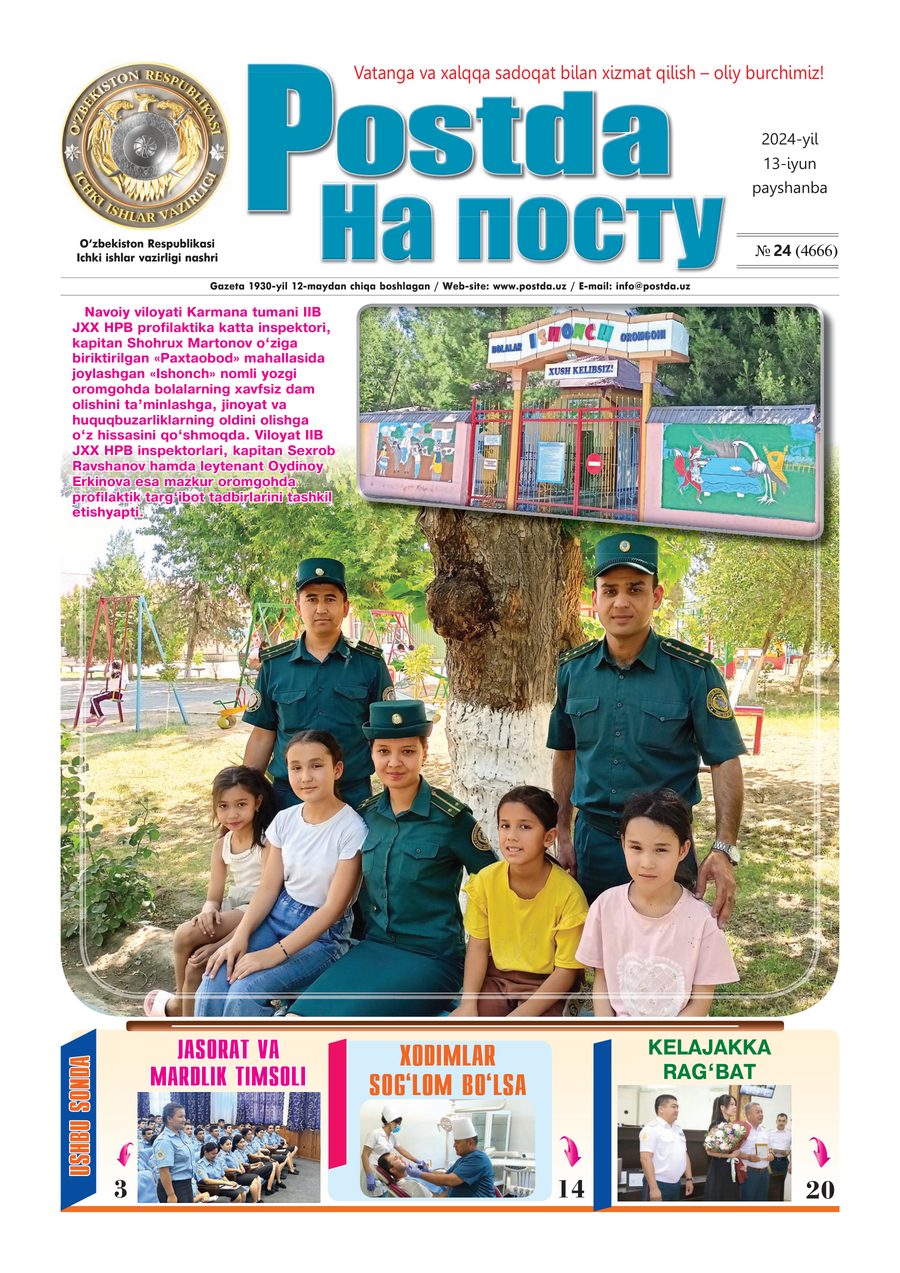 № 24