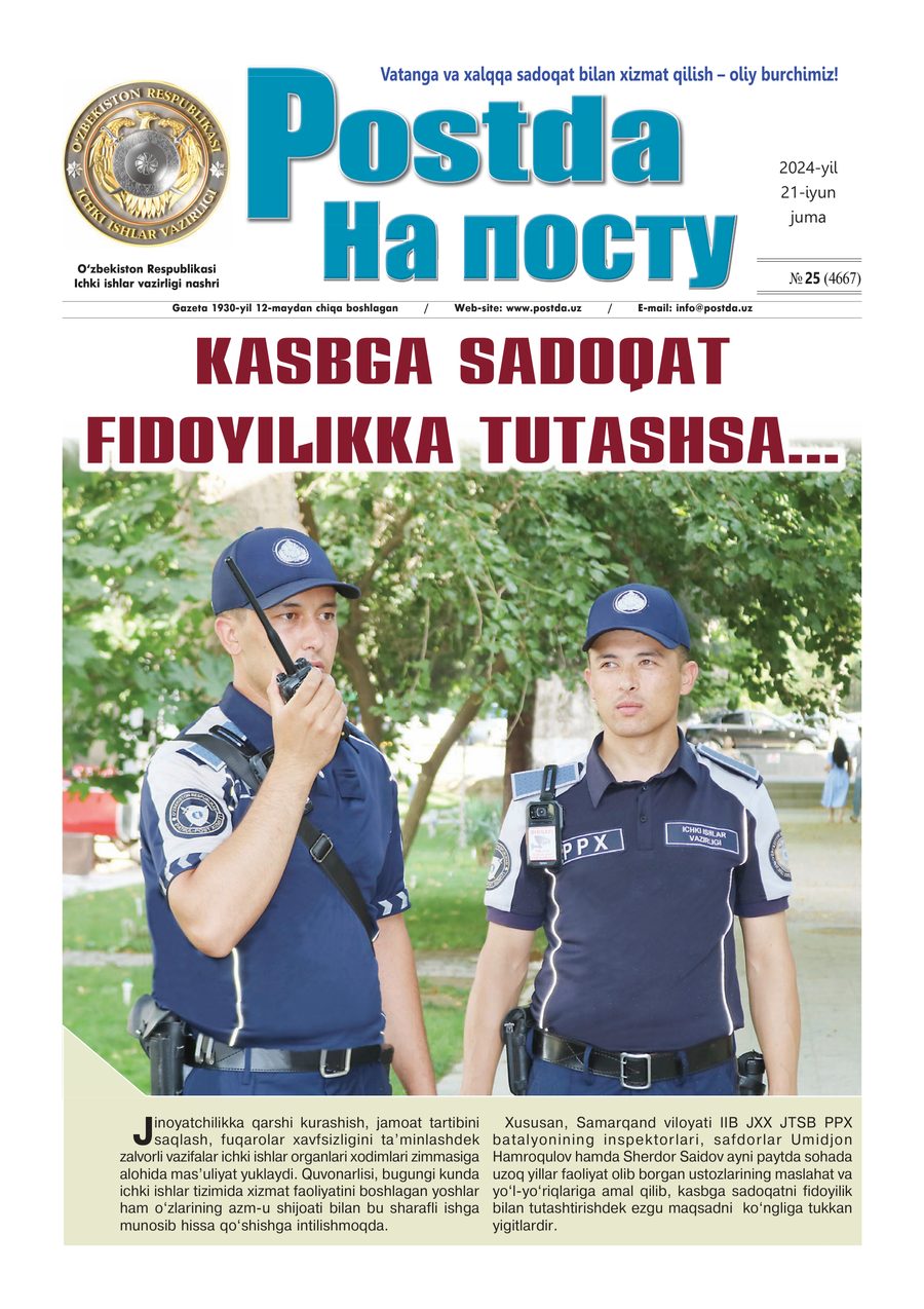 № 25