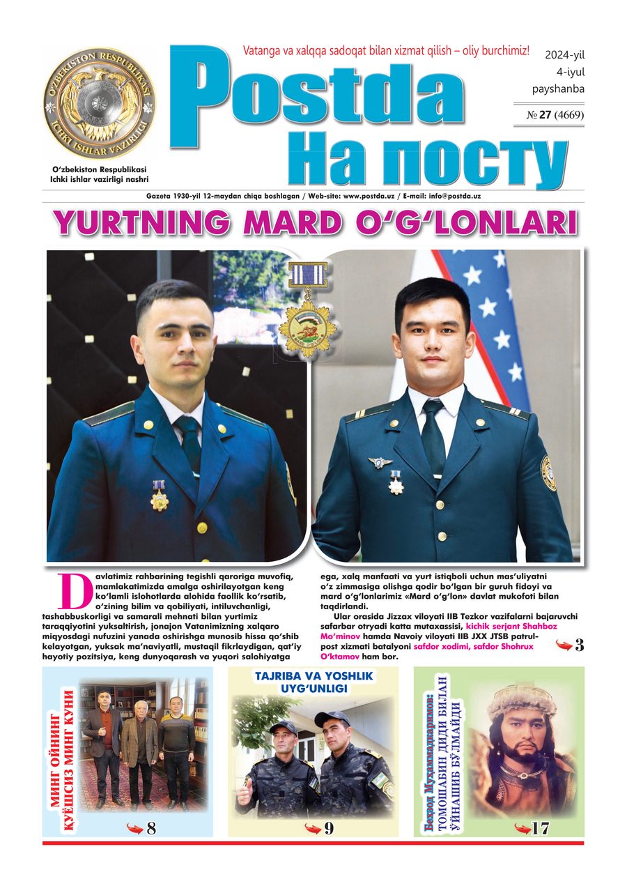 № 27