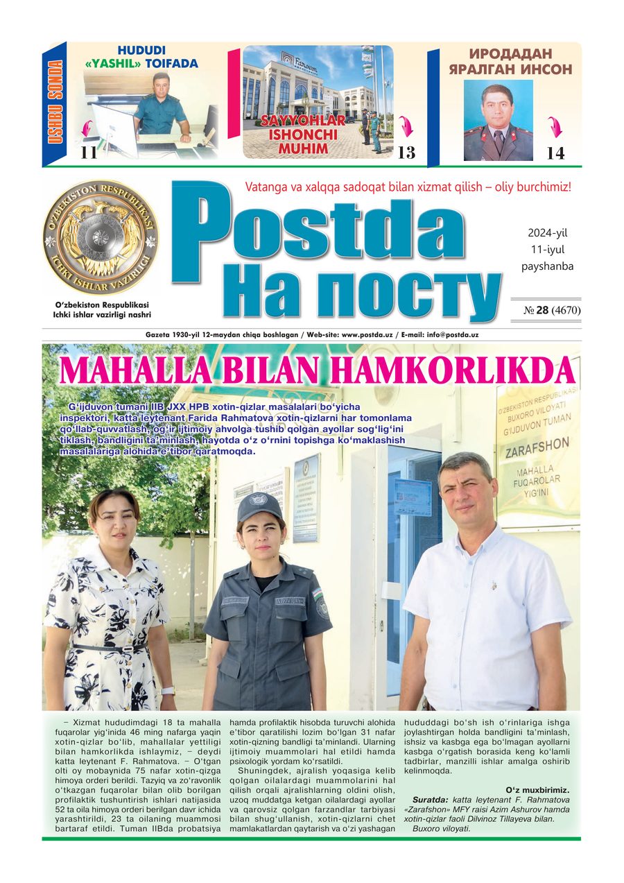№ 28