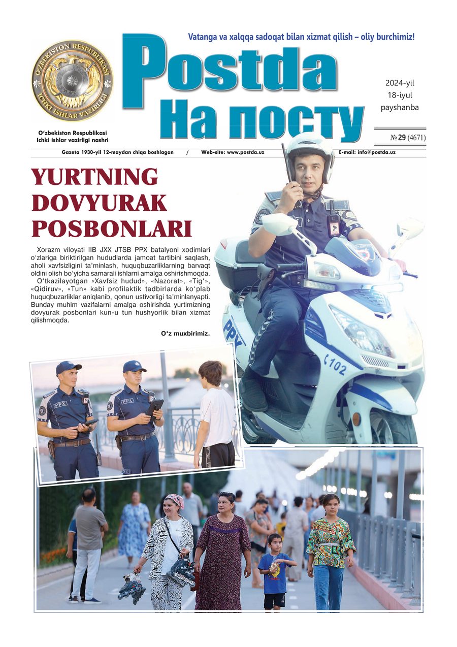 № 29 (4671)