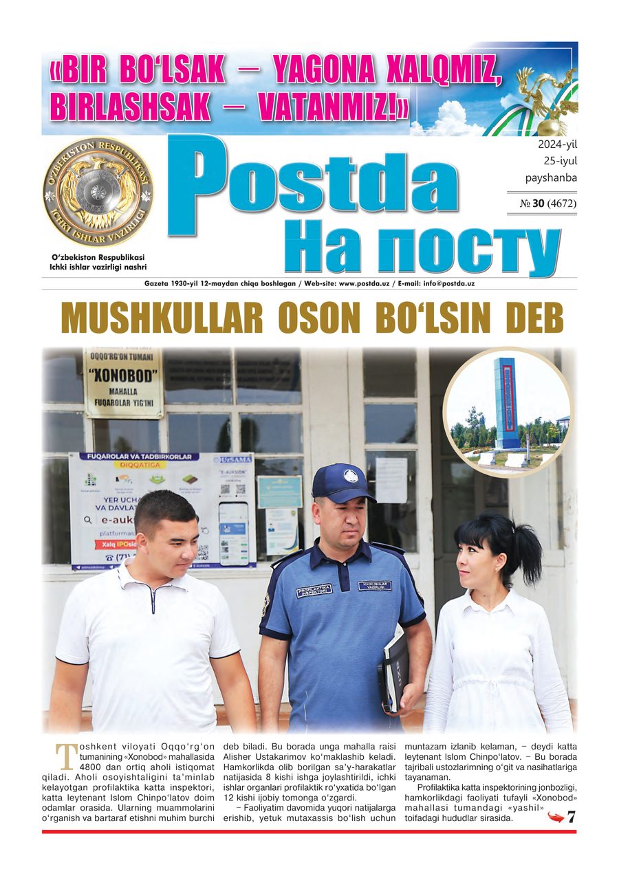 № 30