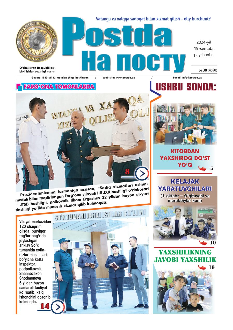 № 38