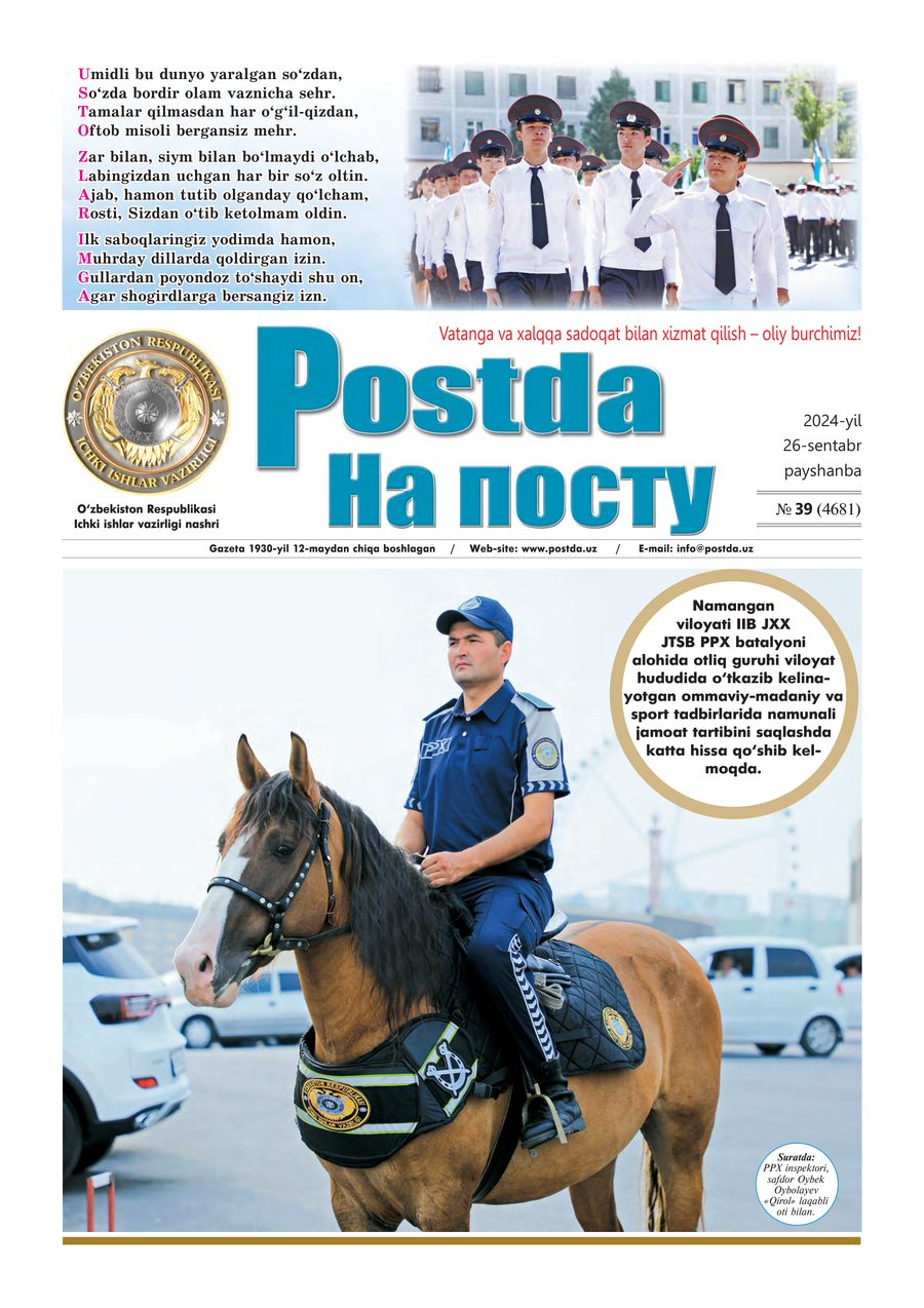 № 39