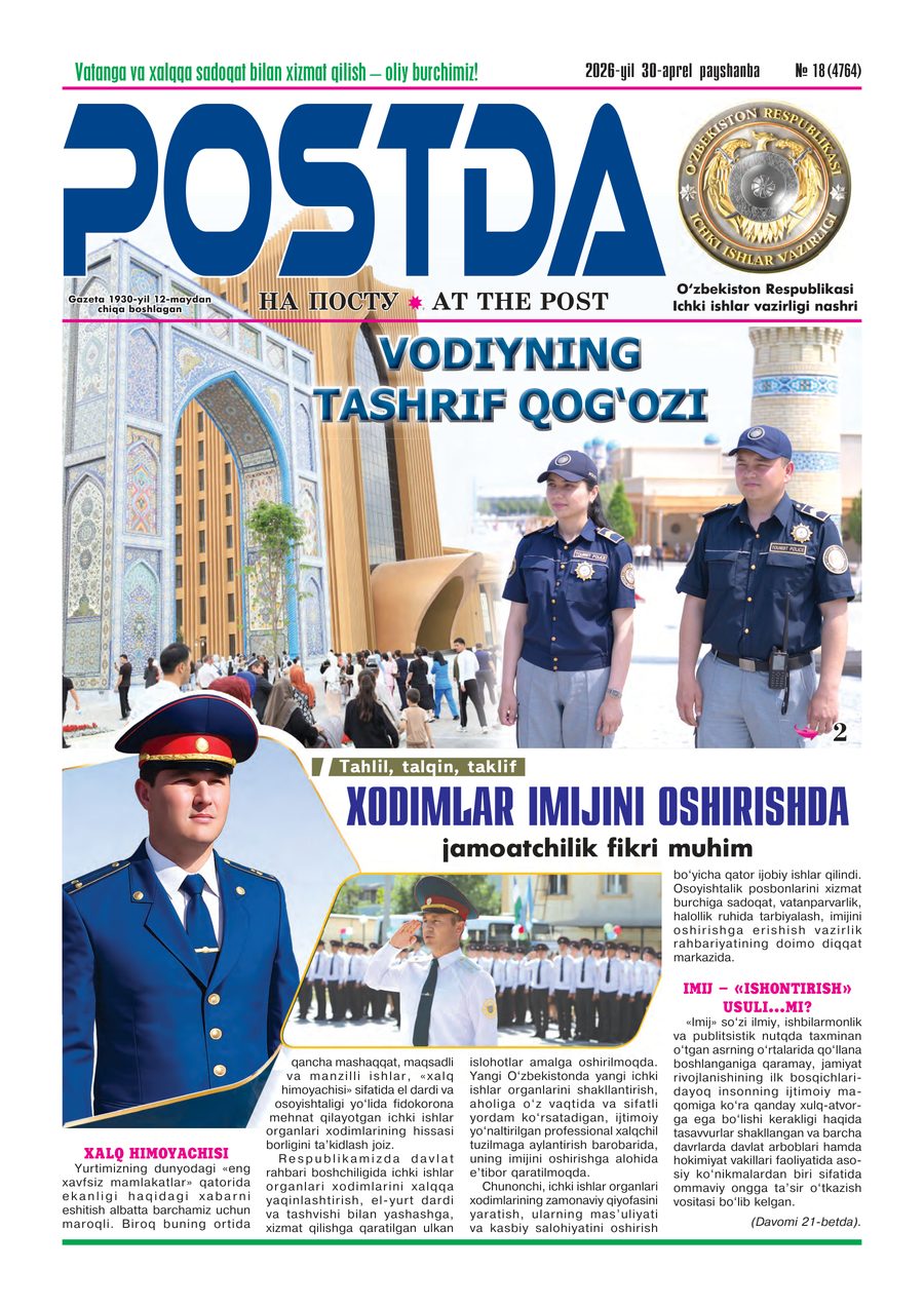 № 18