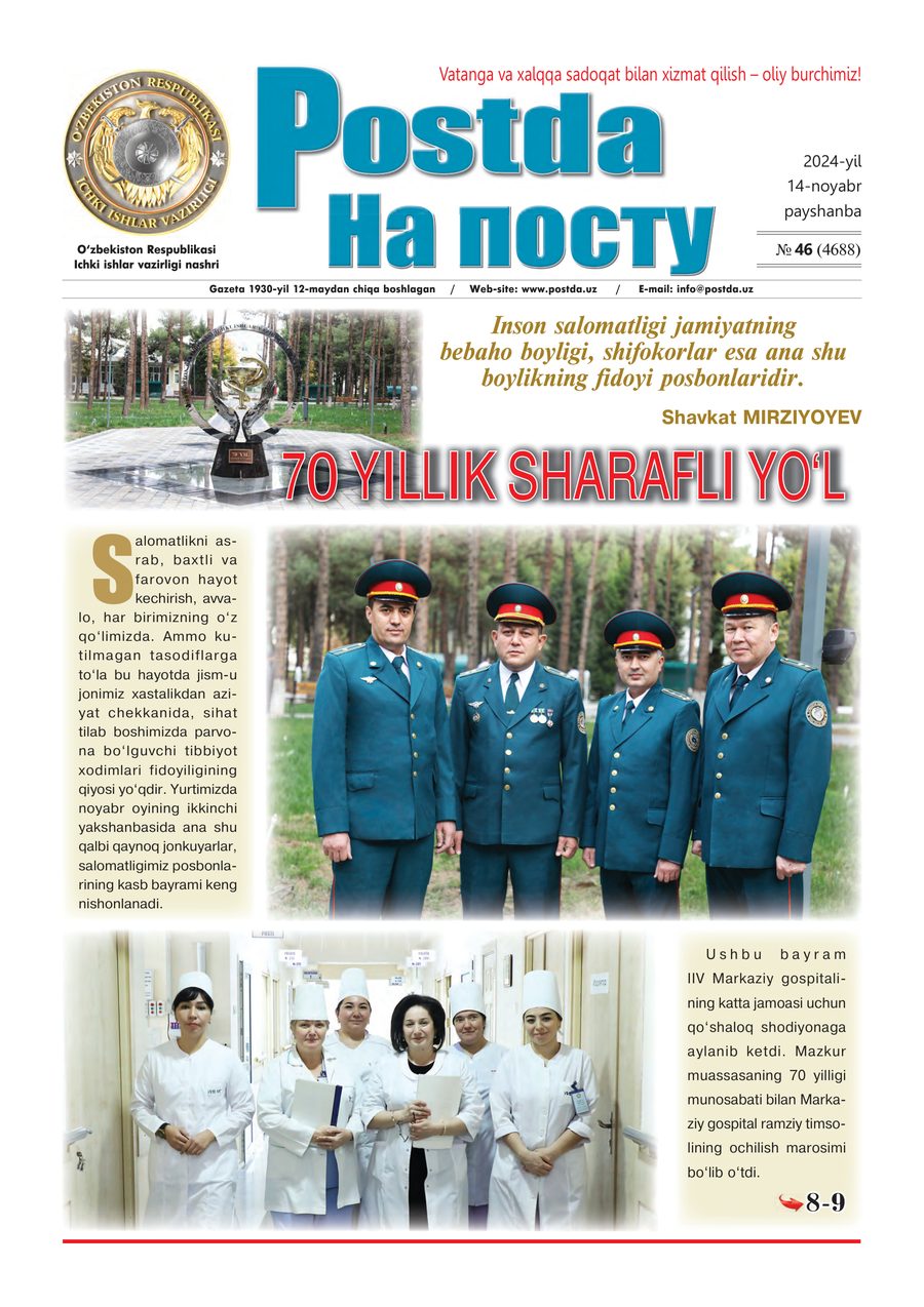 № 46