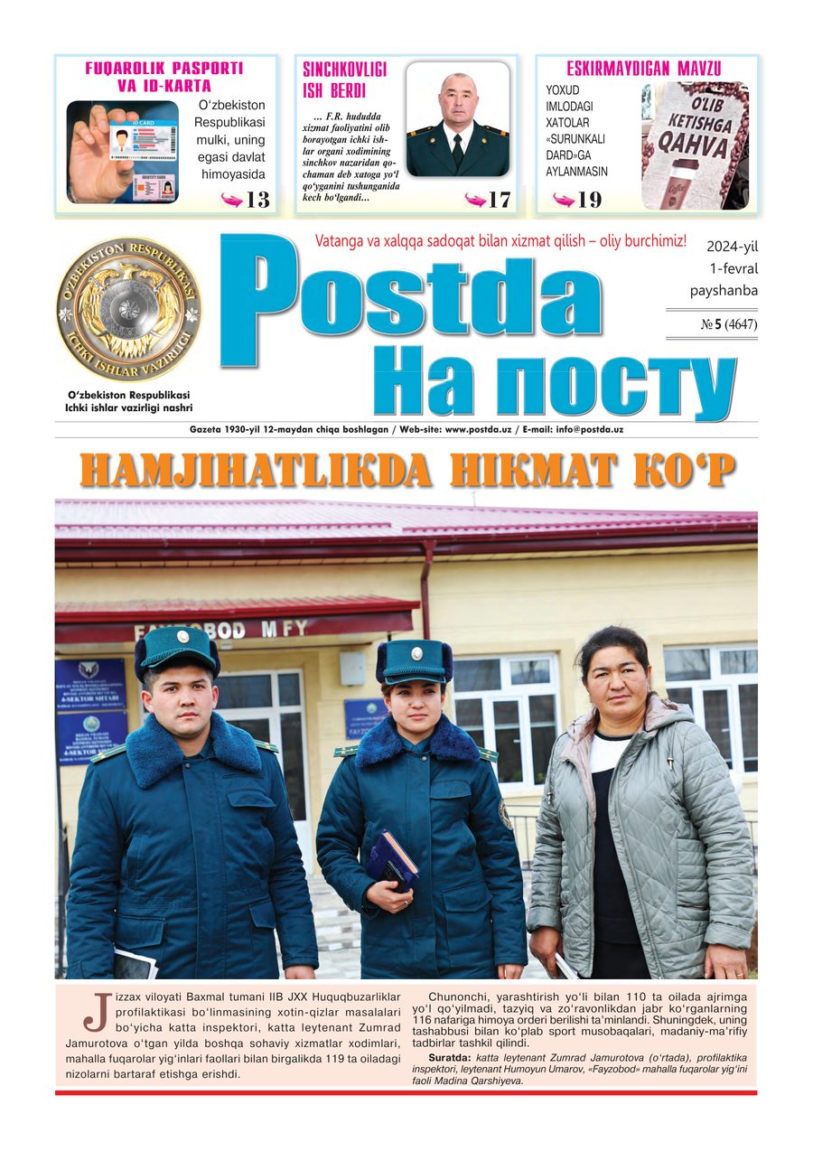 № 5