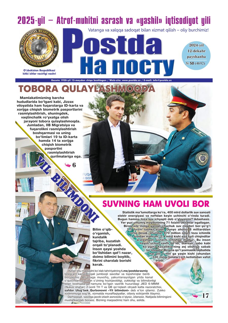 № 50