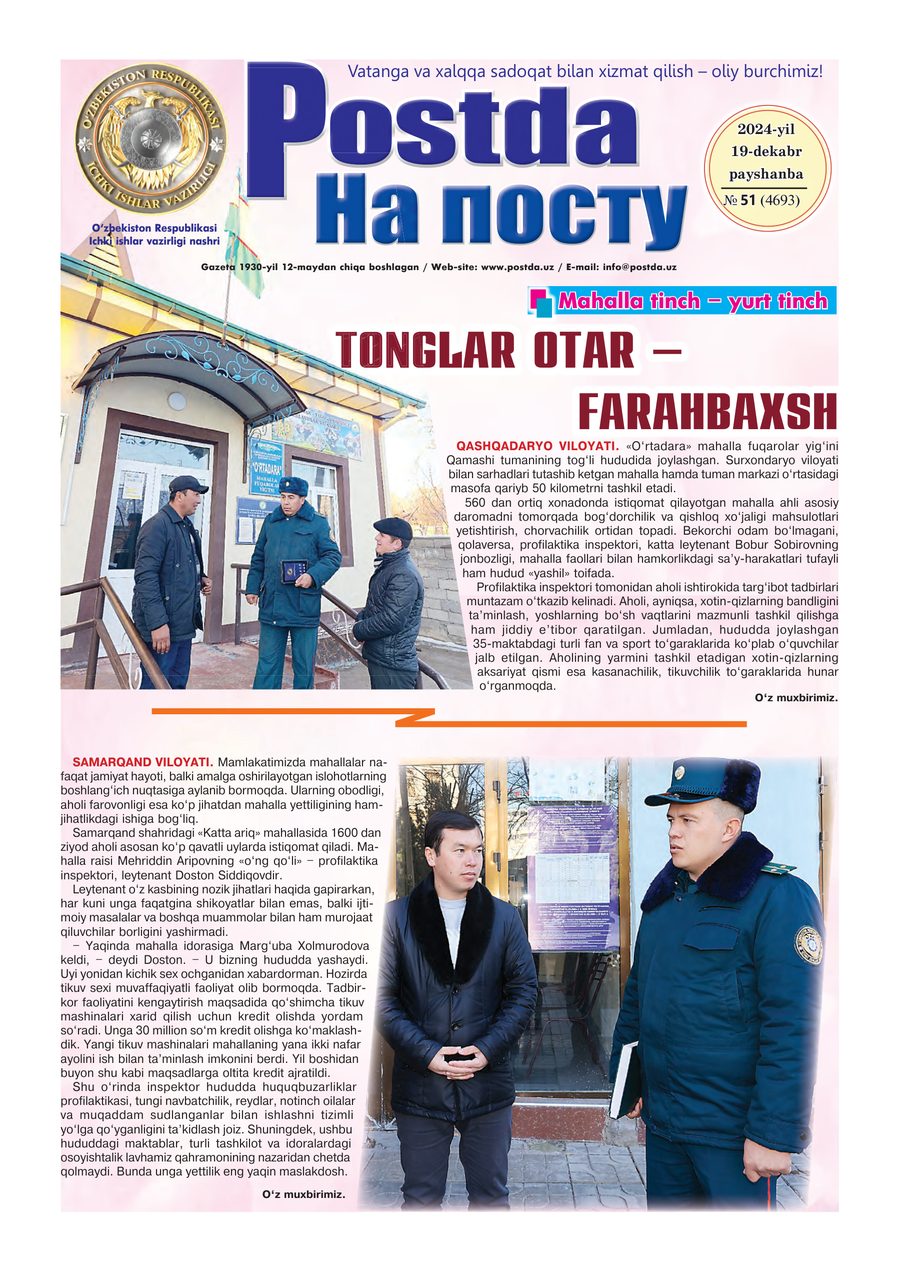 № 51