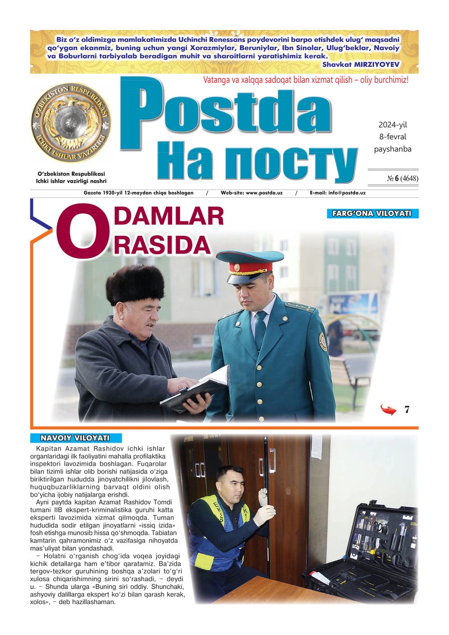 № 6