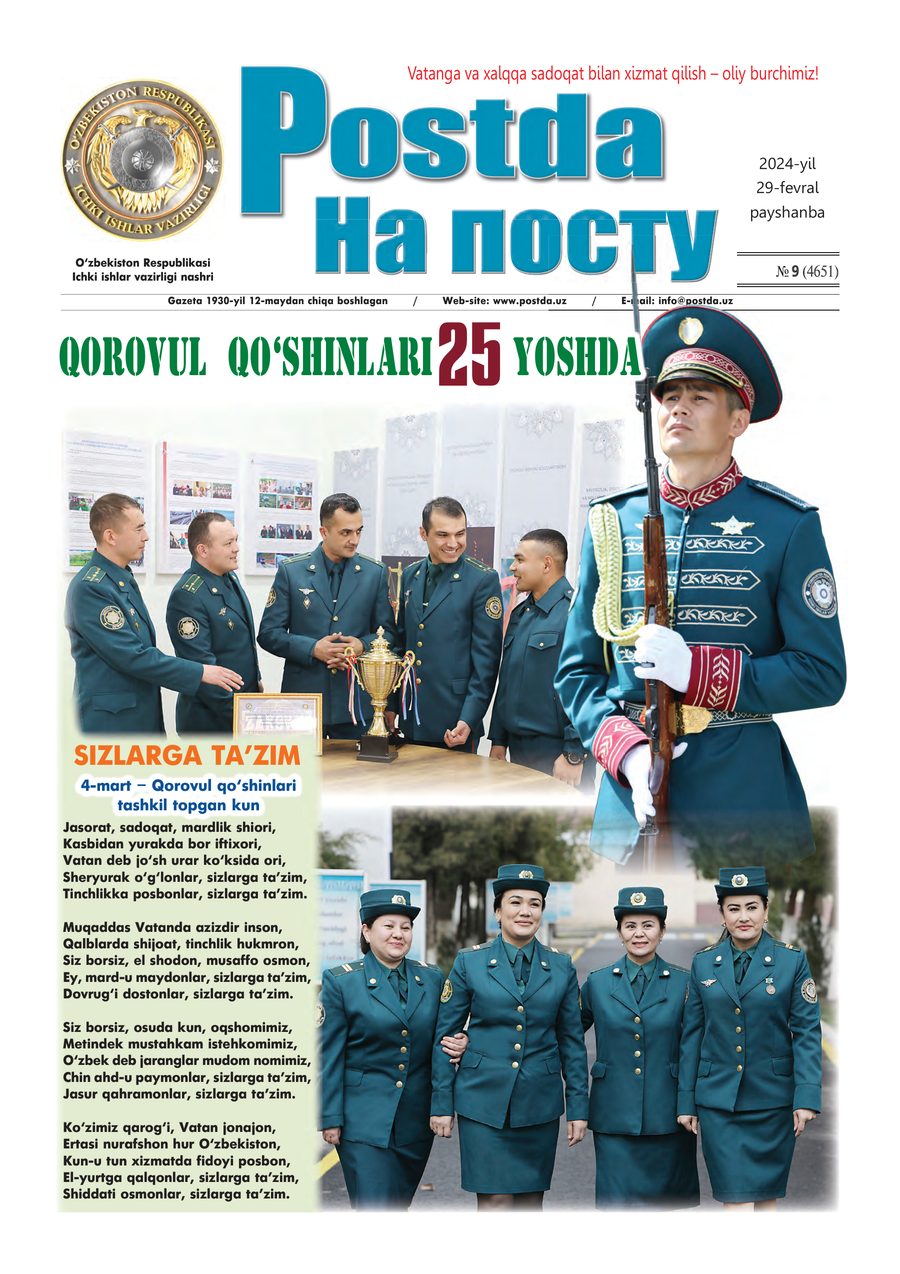 № 9 (4651)