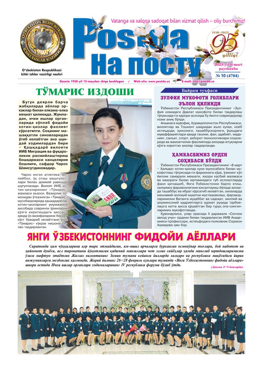 № 10
