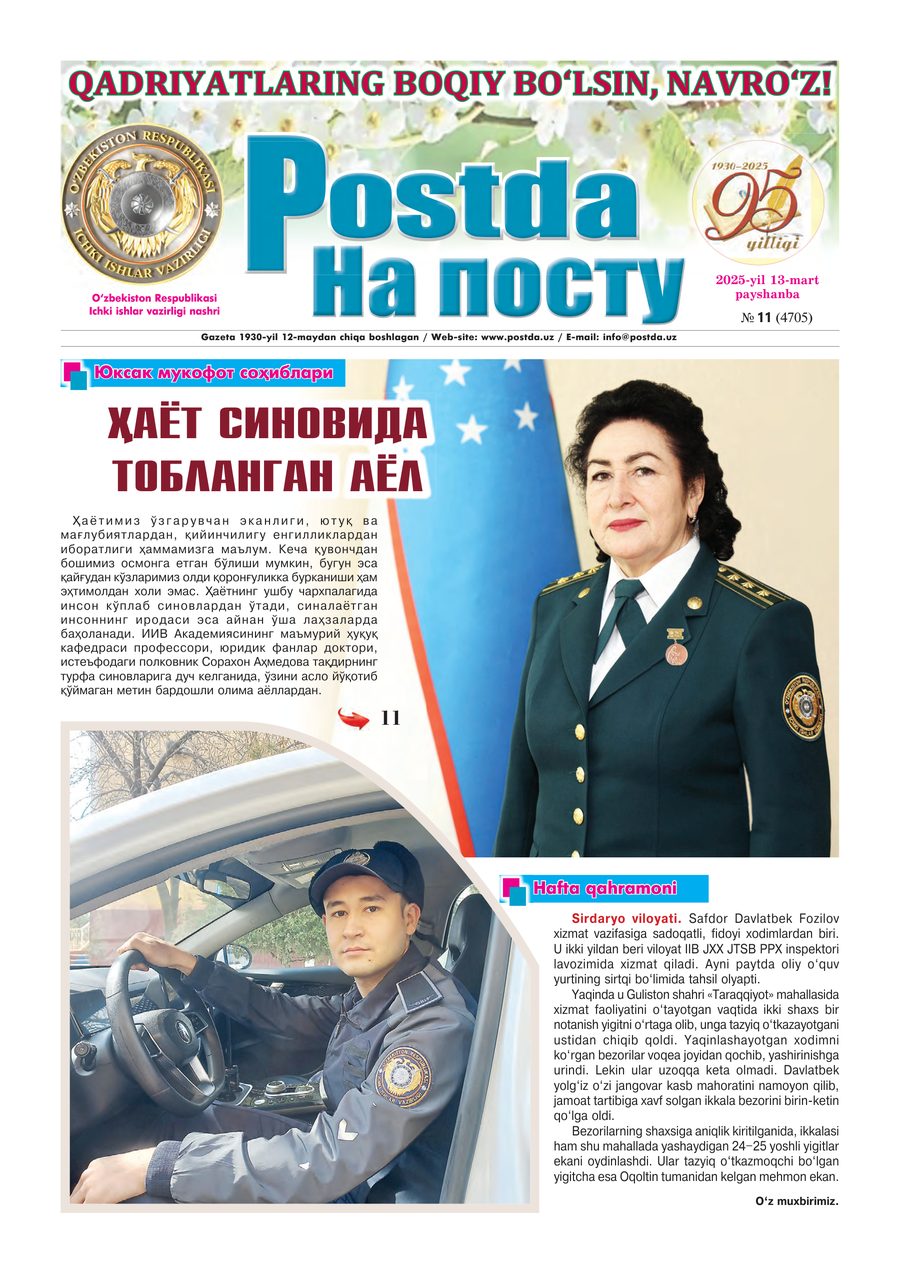 № 11