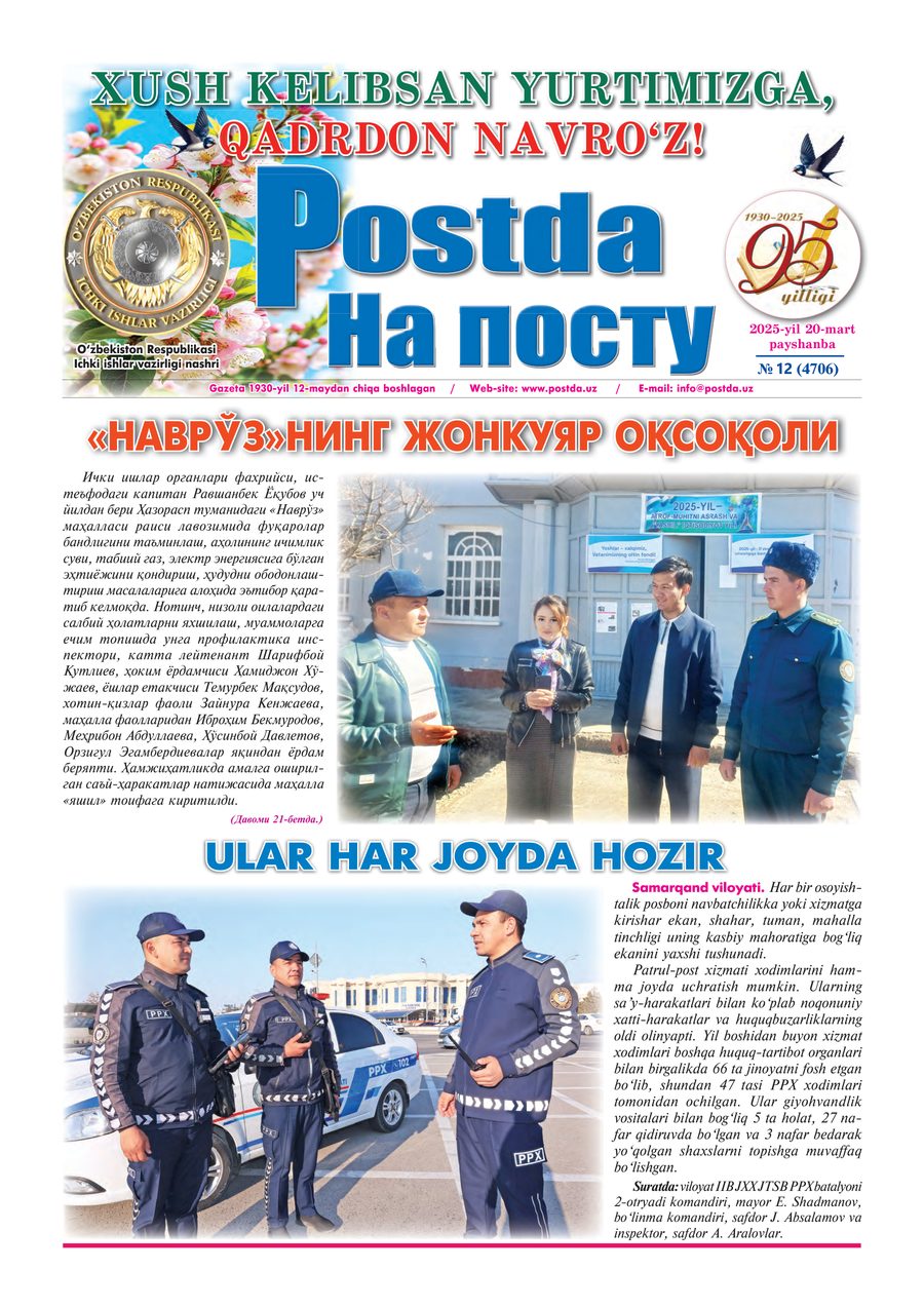 № 12