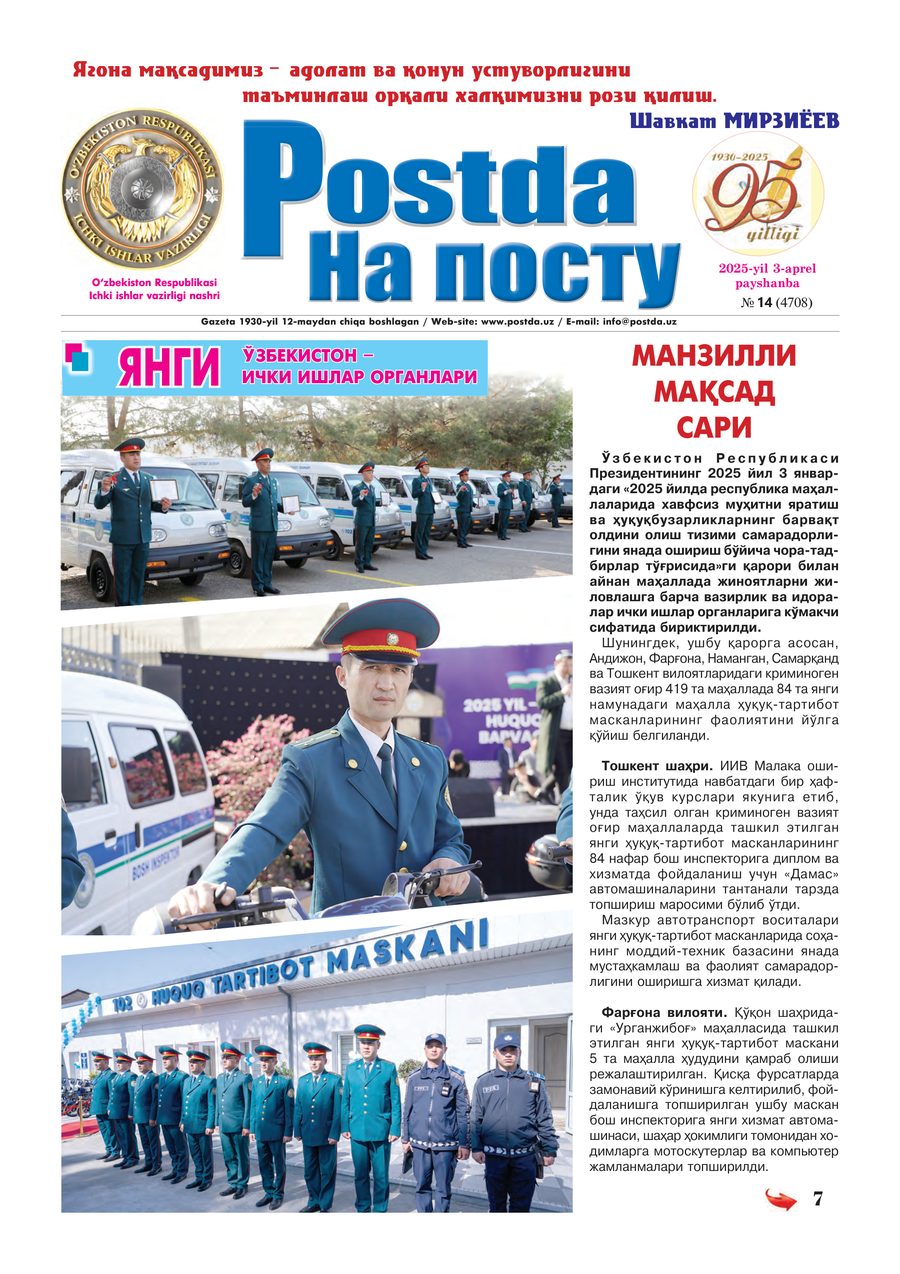 № 14