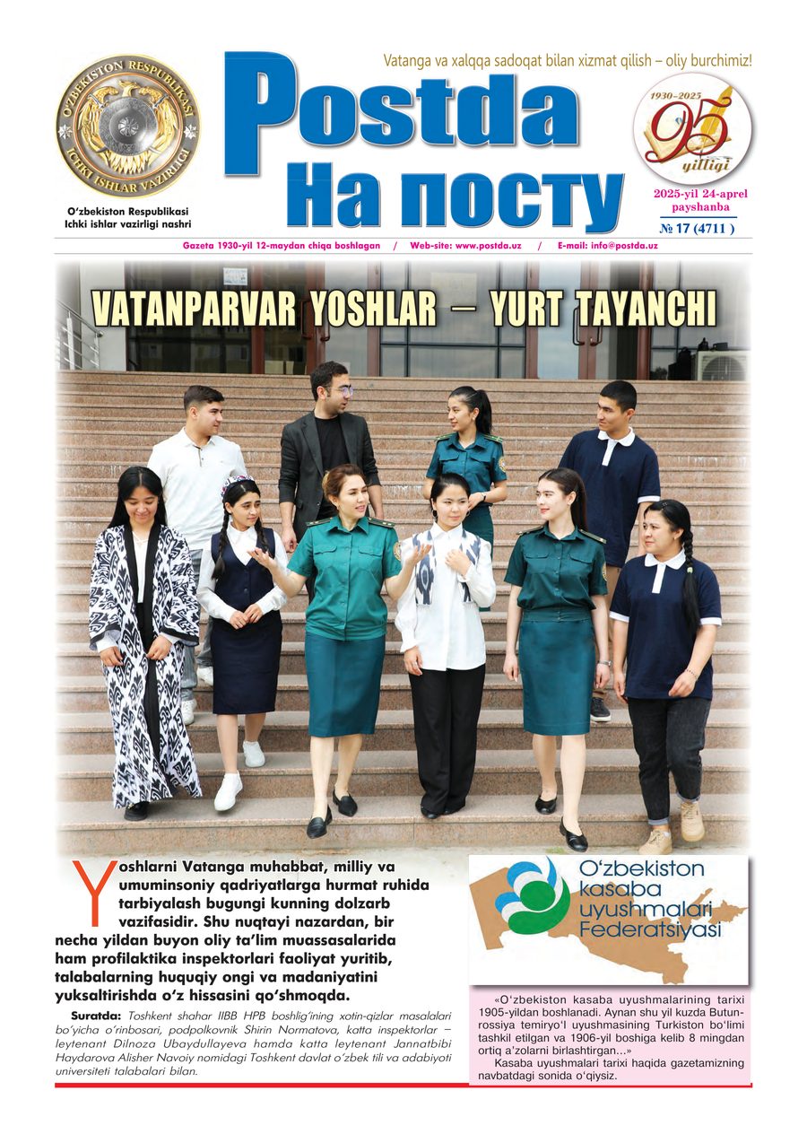 № 17