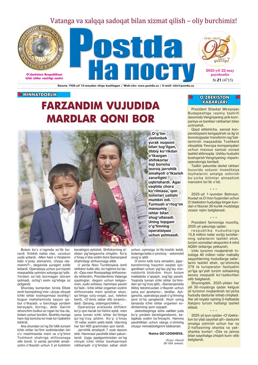 № 21