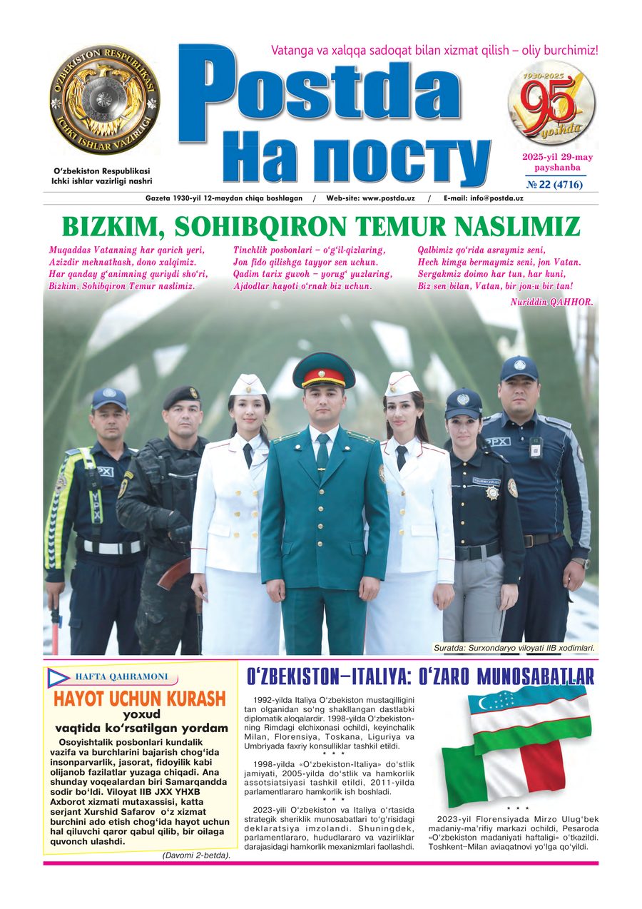 № 22