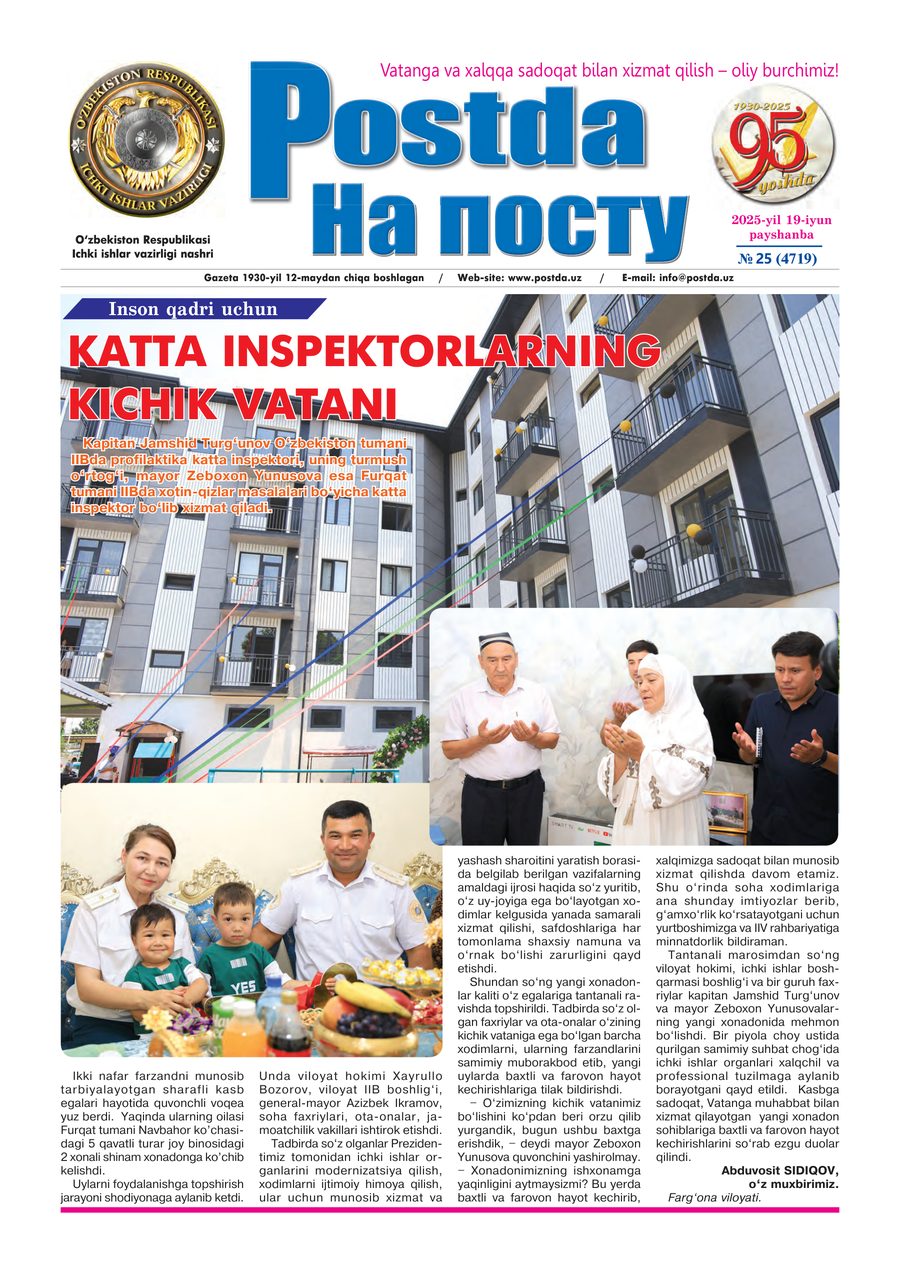 № 25