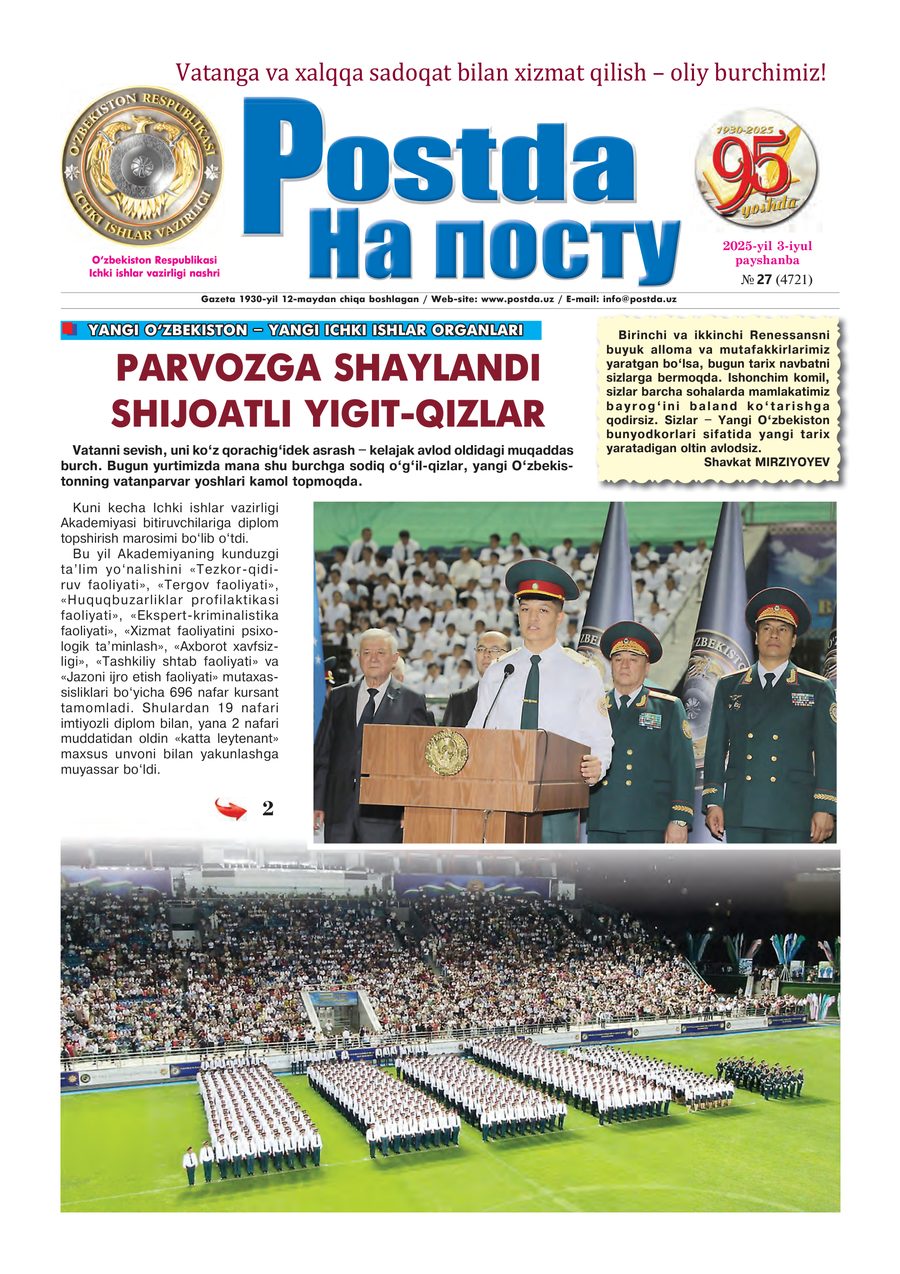 № 27