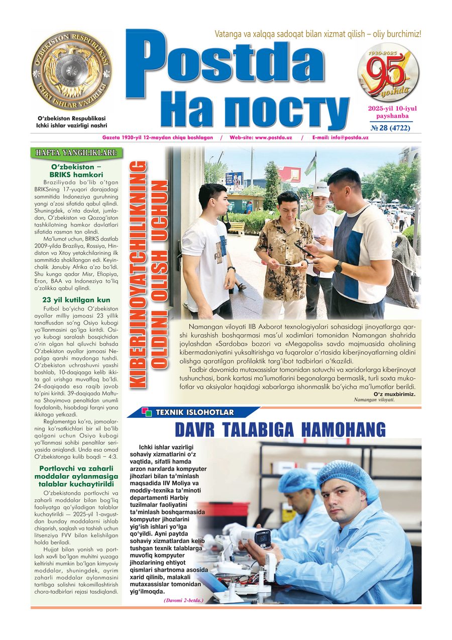 № 28