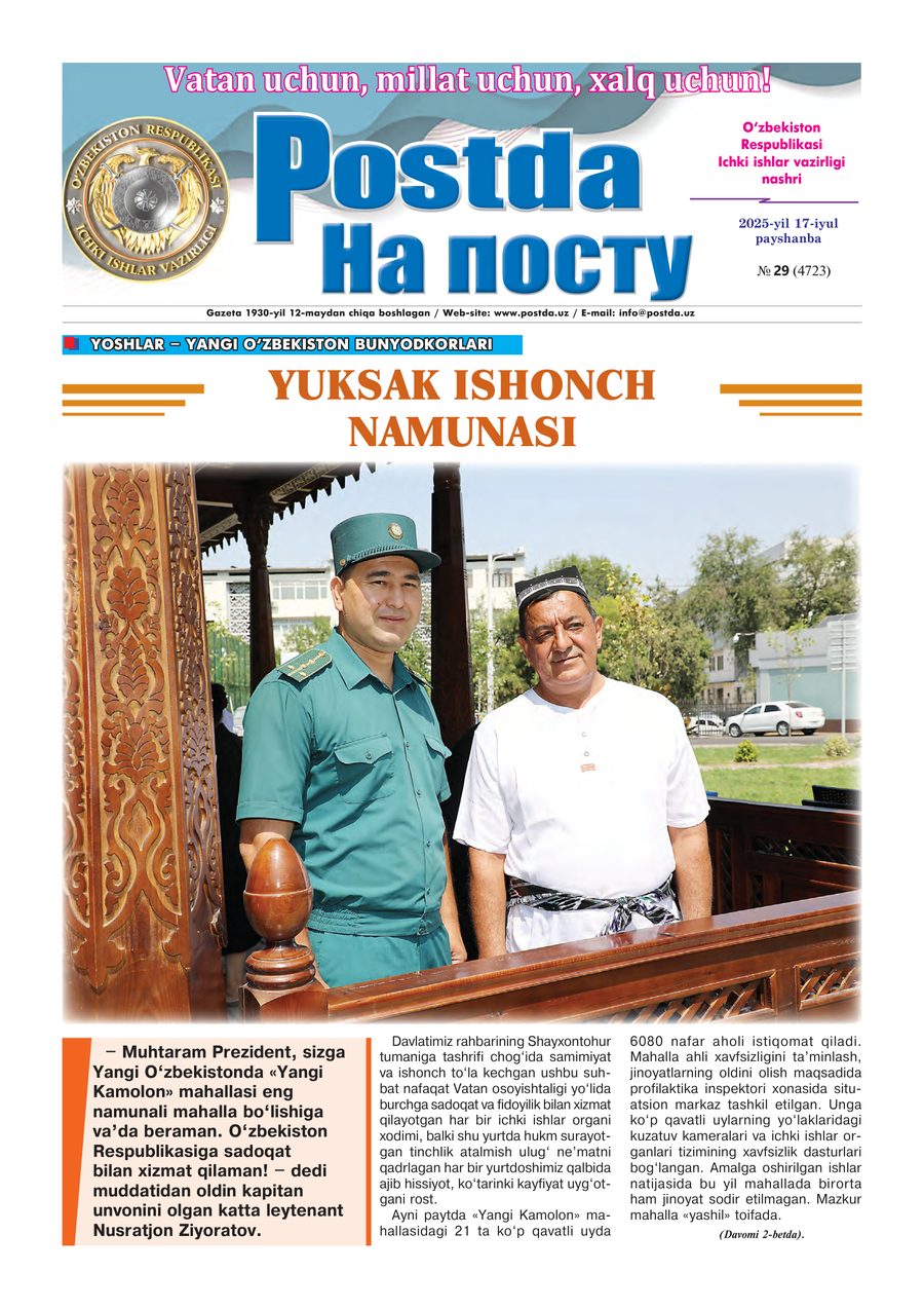 № 29