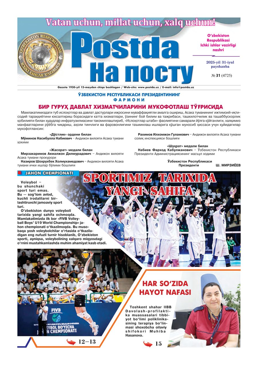 № 31