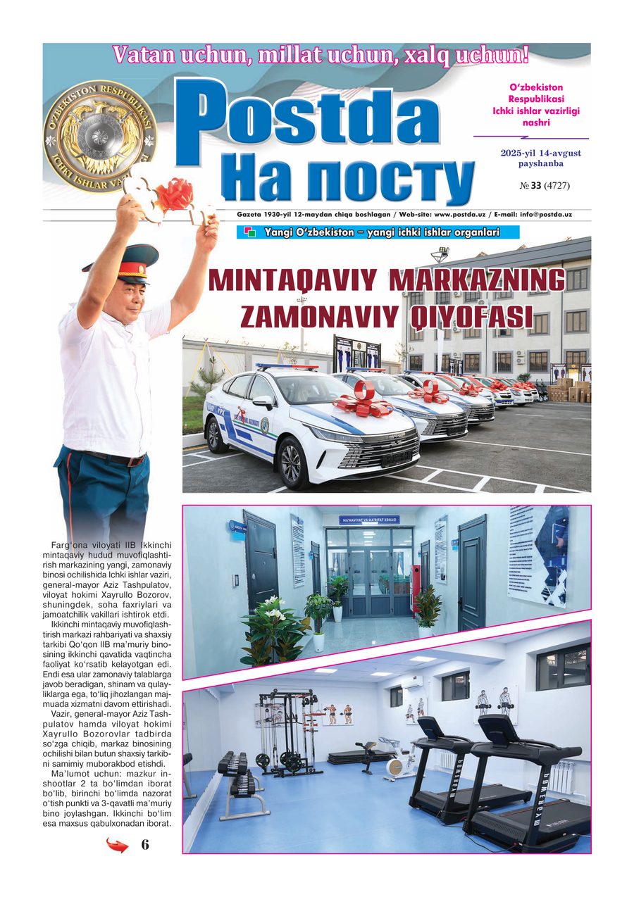 № 33