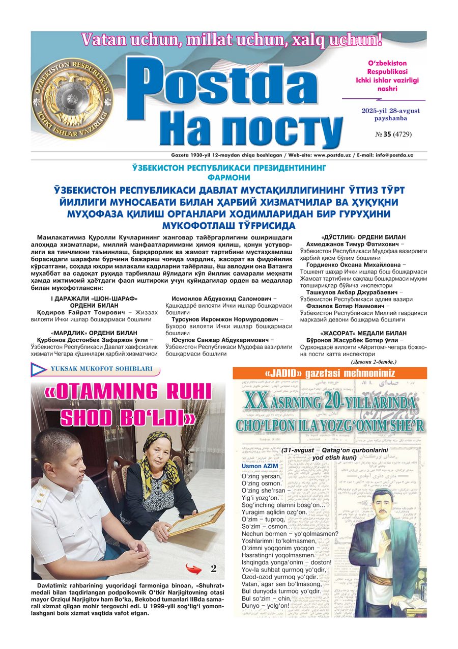 № 35