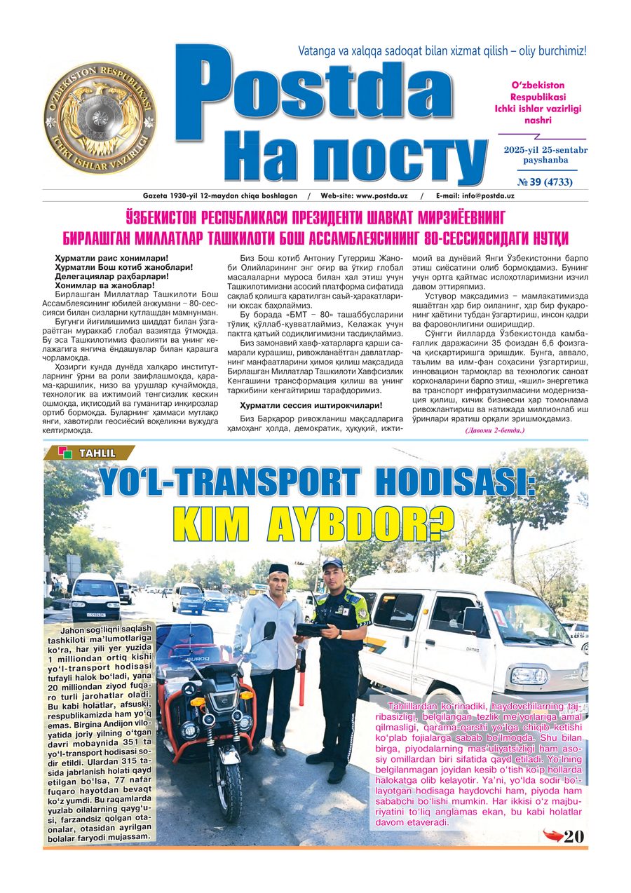 № 39