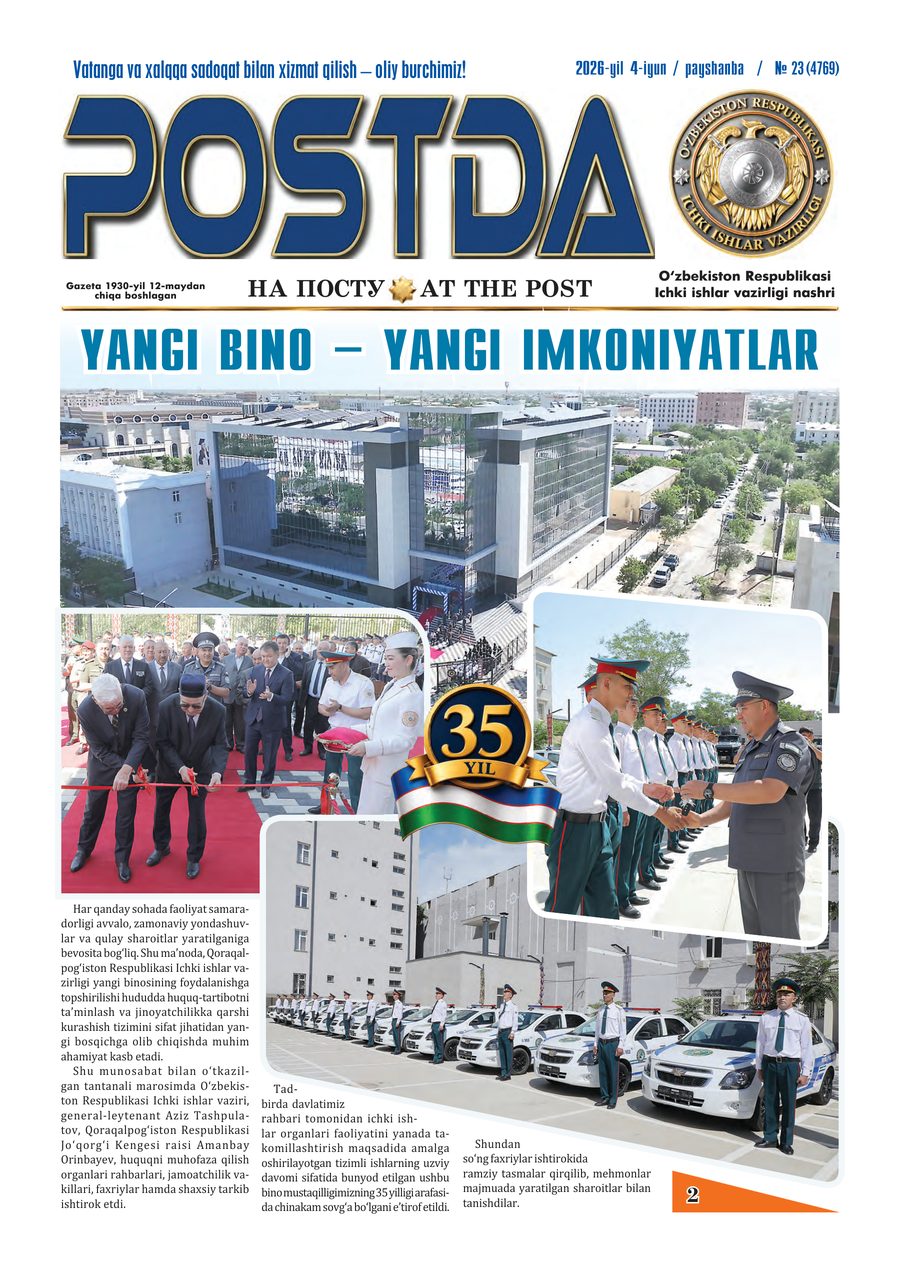 № 23 Приложение