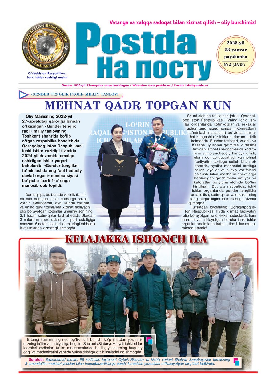 № 4