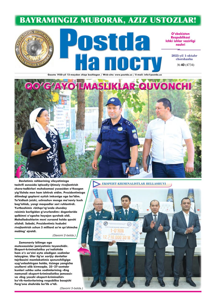 № 40