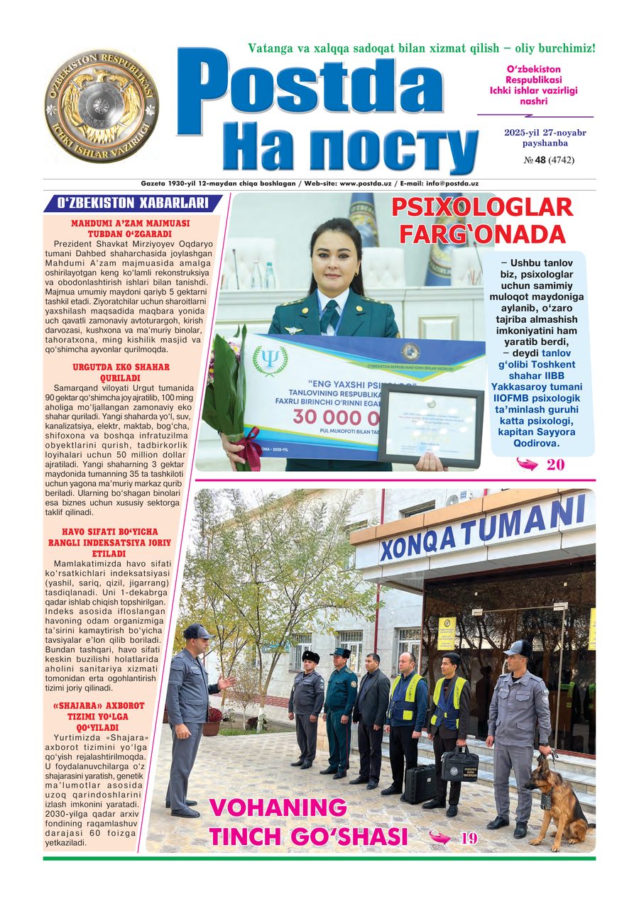 № 48