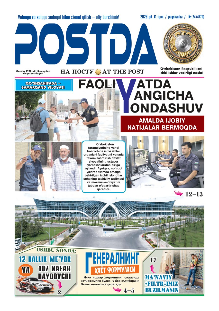 № 24