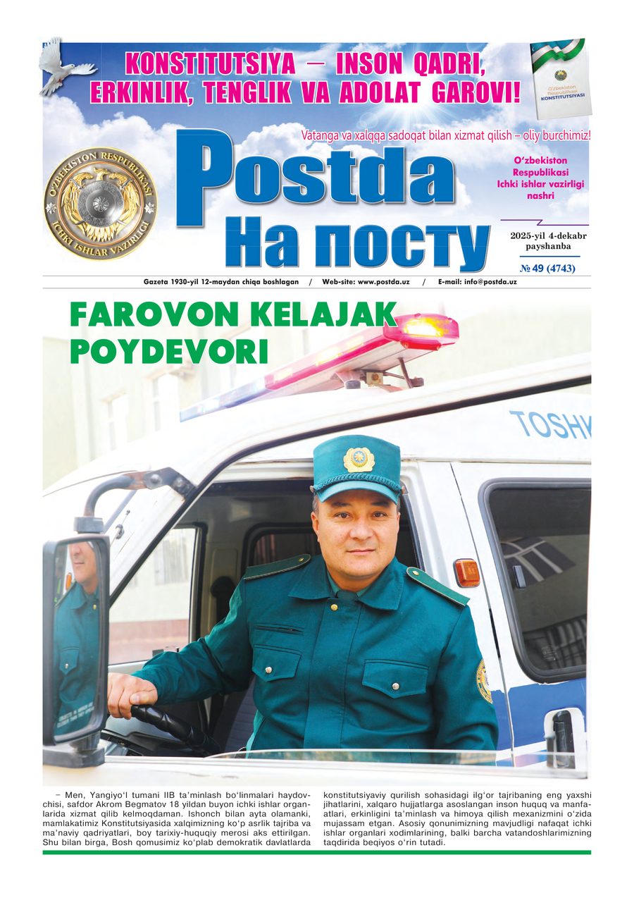 № 49