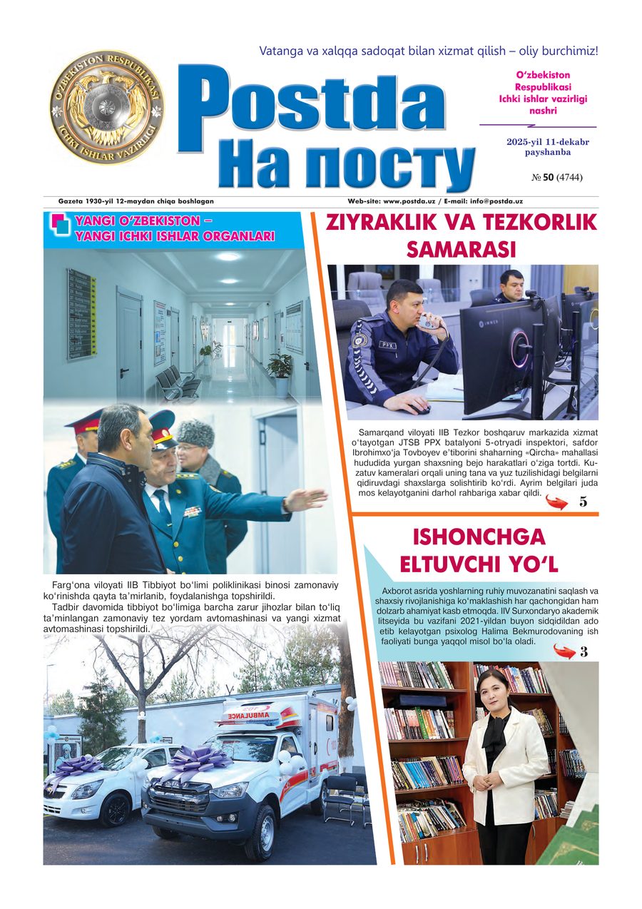 № 50