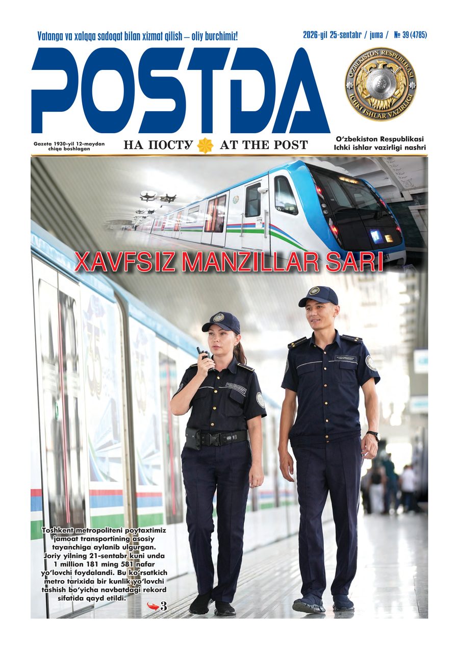 № 39