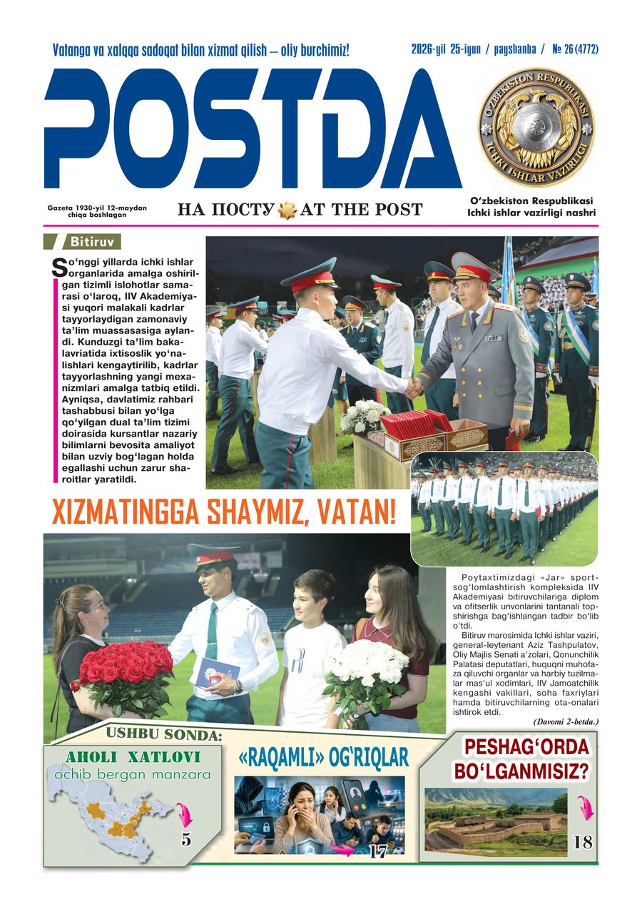 № 26