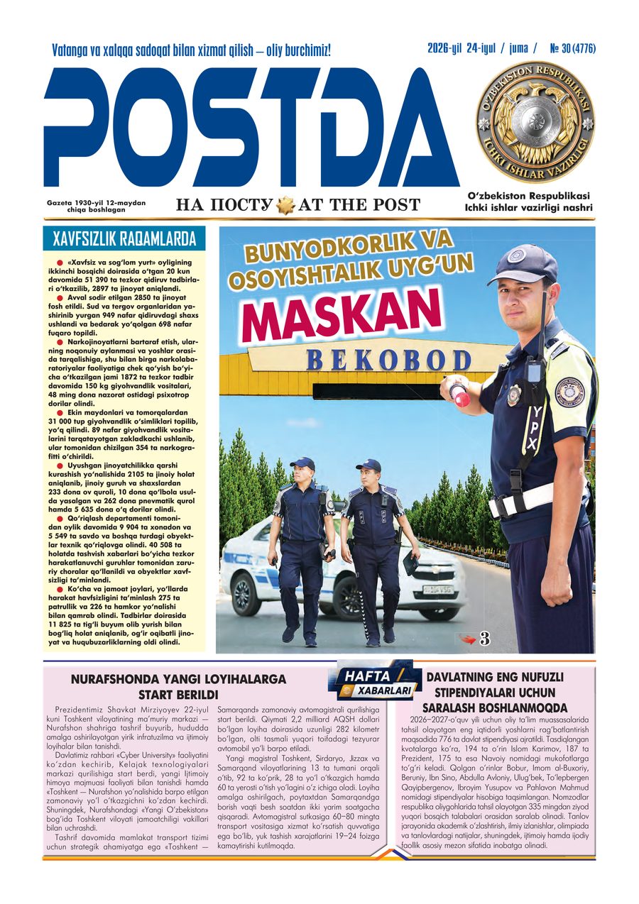 № 30