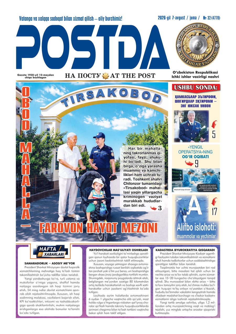 № 32