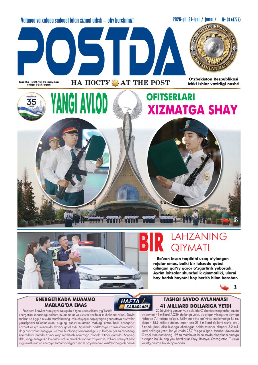 № 31